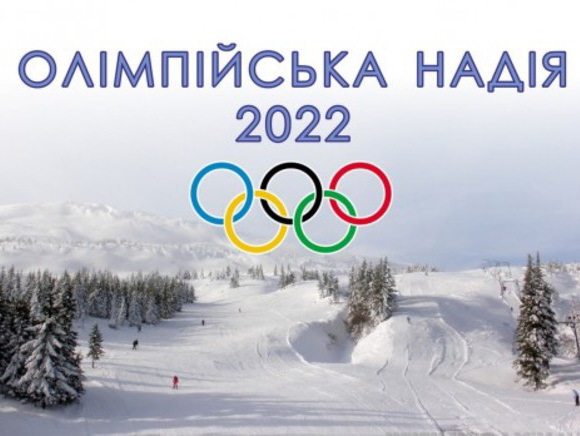 Ukrajna 2022?